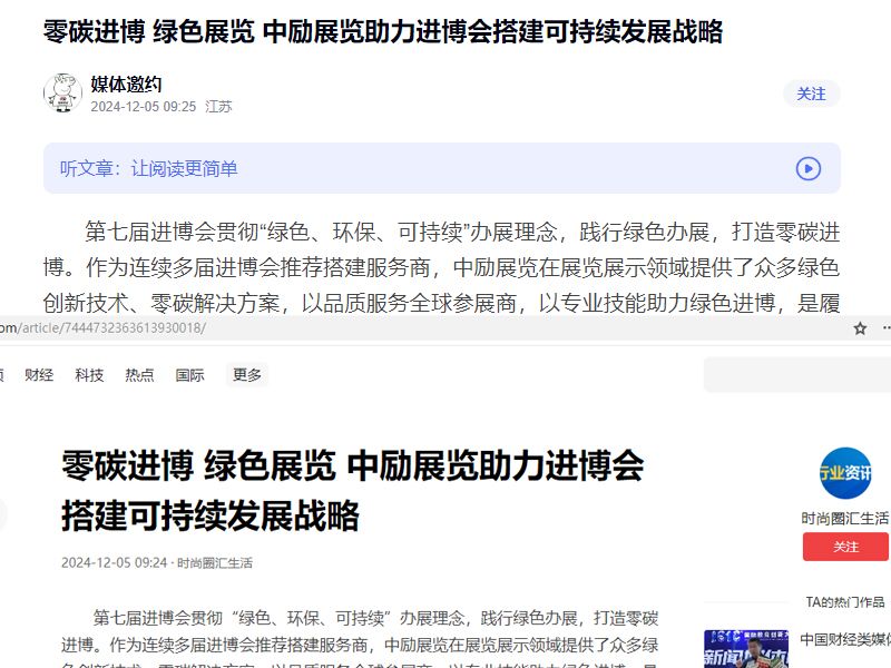 中勵展覽搭建,媒體聚焦中勵貢獻(xiàn)